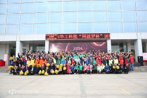 2014年电子游艺官网“阿波罗”杯趣味对抗赛