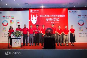 2016年电子游艺官网17周年庆“OPE思享会”