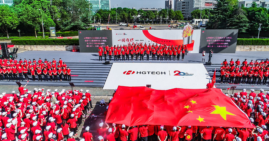 电子游艺官网20周年庆