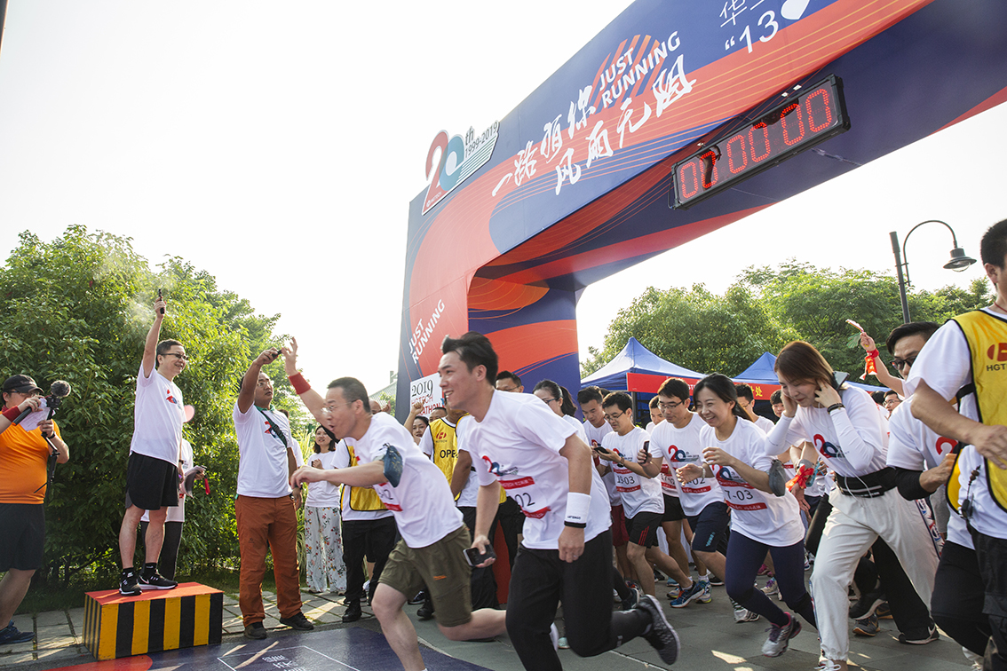 电子游艺官网20周年庆马拉松团队挑战赛