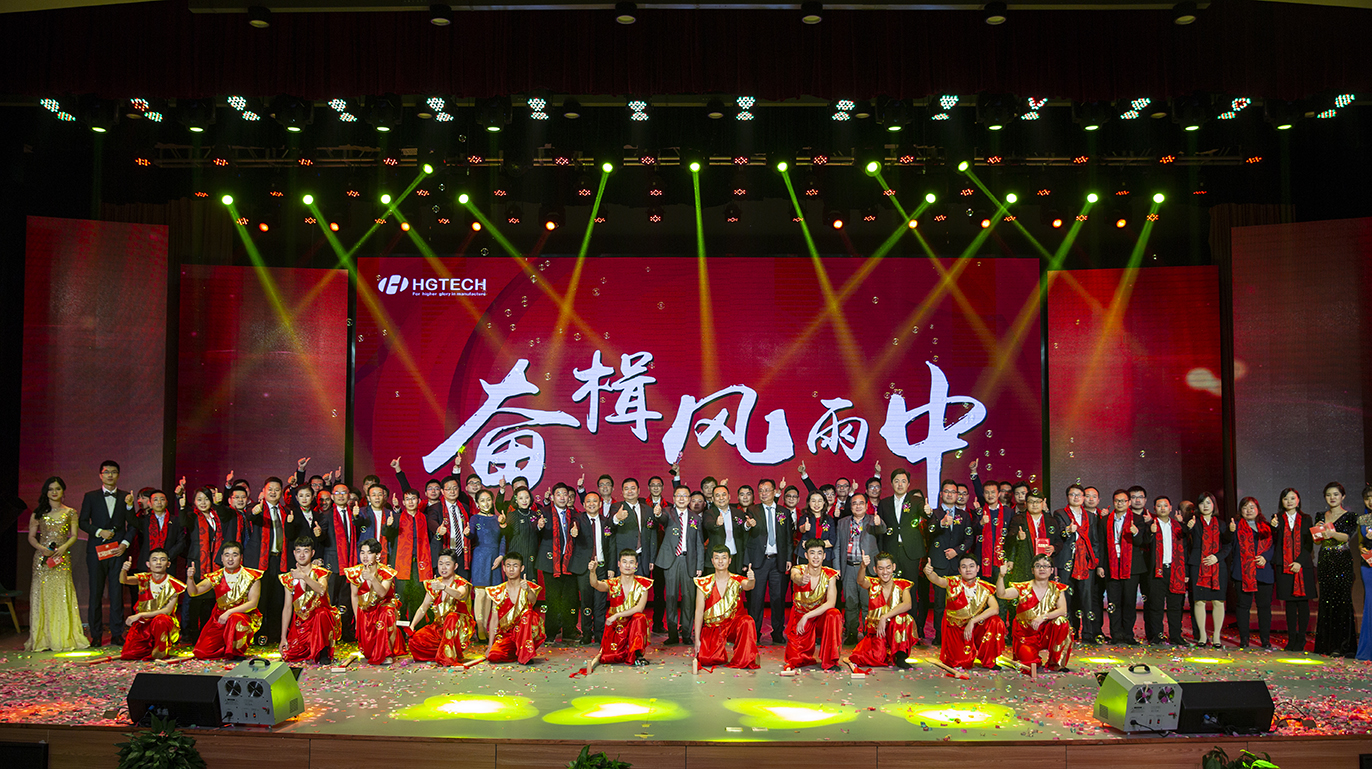 电子游艺官网2018年度杰出优秀员工颁奖典礼举行