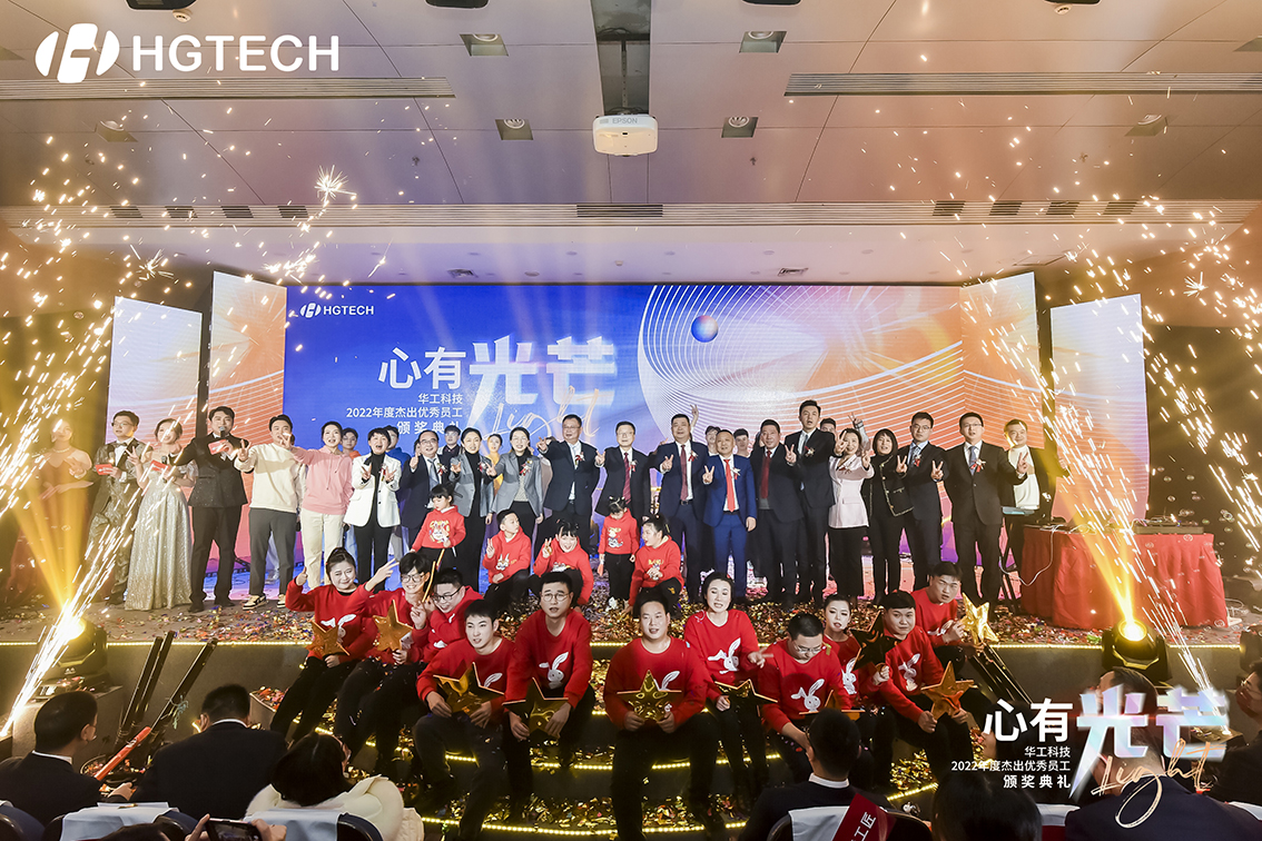 电子游艺官网2022年度杰出优秀员工颁奖典礼举行