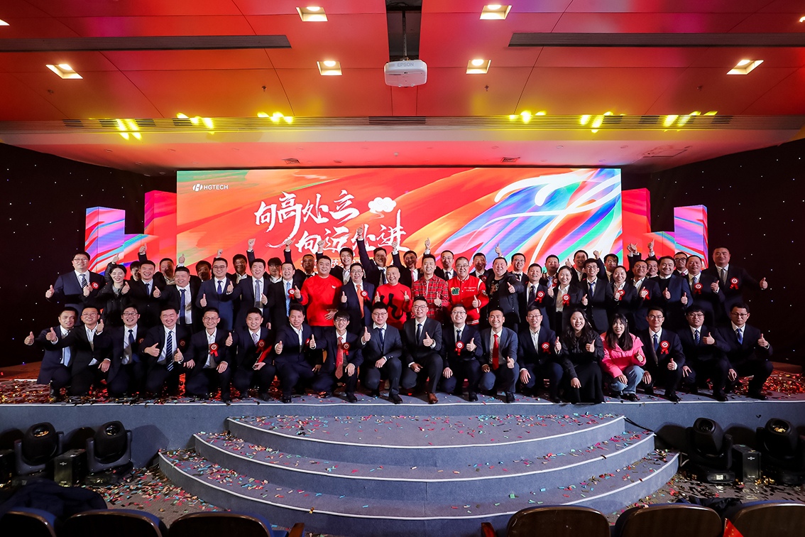 电子游艺官网2023年度杰出优秀员工颁奖典礼